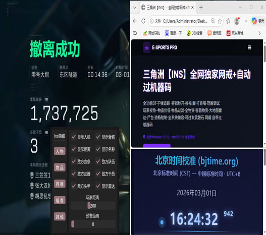 暗夜宝盒1.3.7